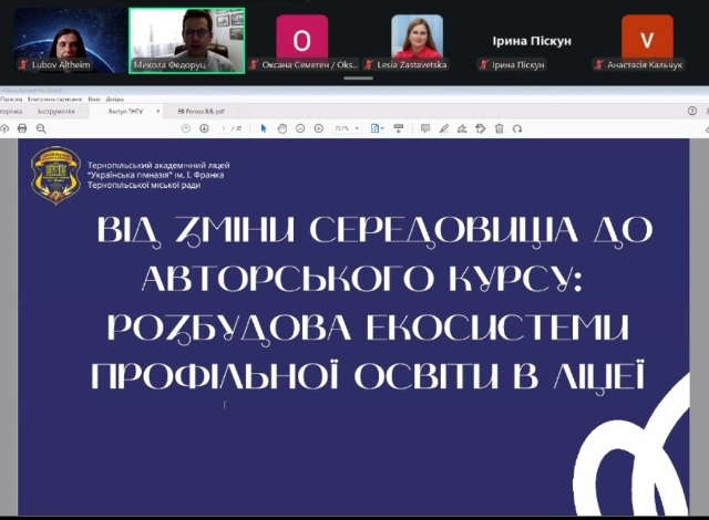 Тема лекції